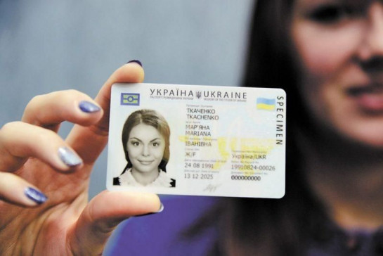 Оформити деякі біометричні документи стало дорожче. На що саме зросла ціна?